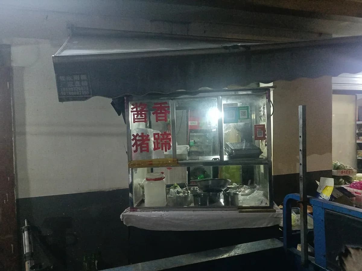 Braised pork in Changzhou