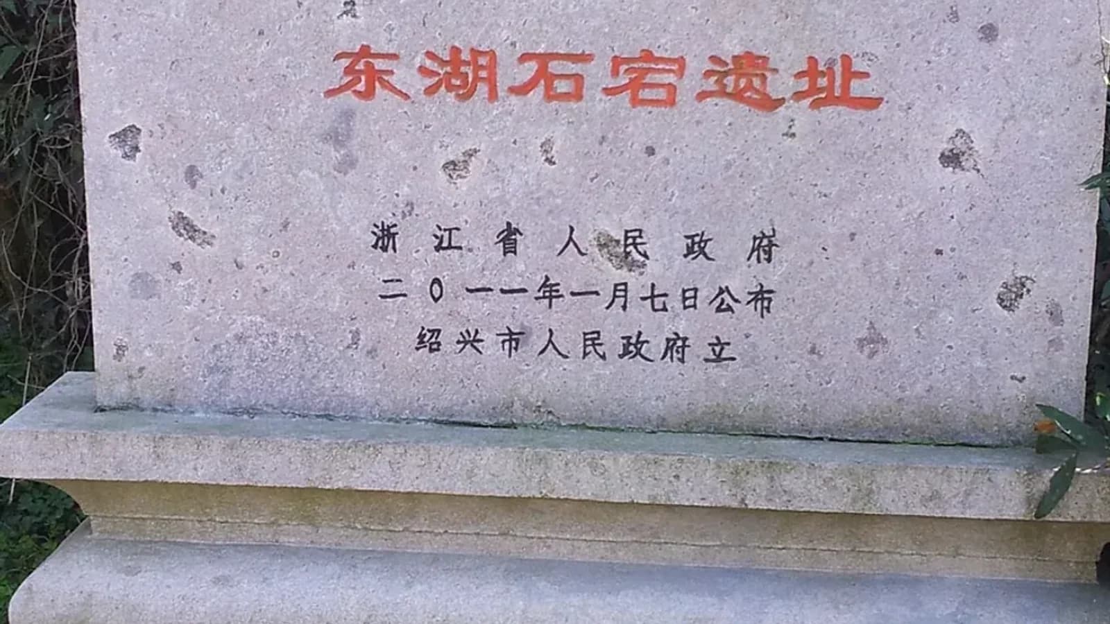 Shen Garden in Shaoxing