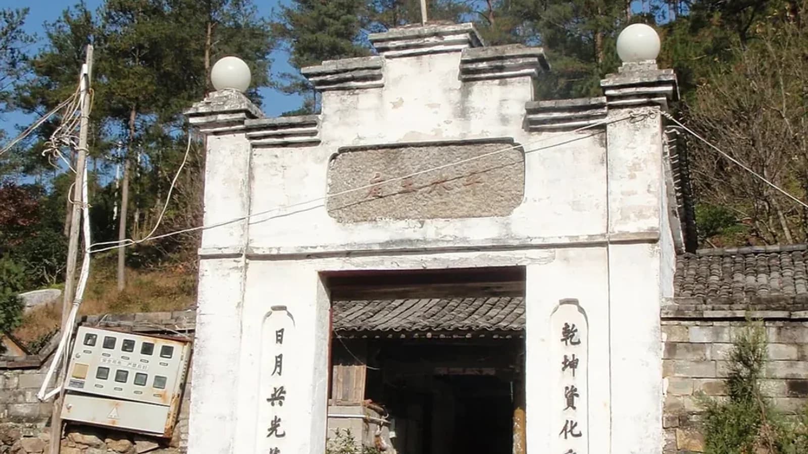 Yandang Mountain in Wenzhou